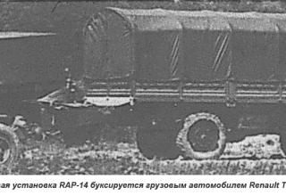 Pilot rocket launcher RAP-14