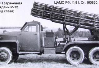 Fighting vehicle BM-13-SN